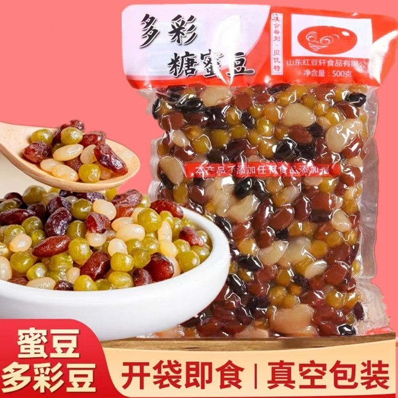 即食300g多彩豆七彩五彩豆豆蜜红豆蜜豆糖纳奶茶五彩甜蜜豆家庭装