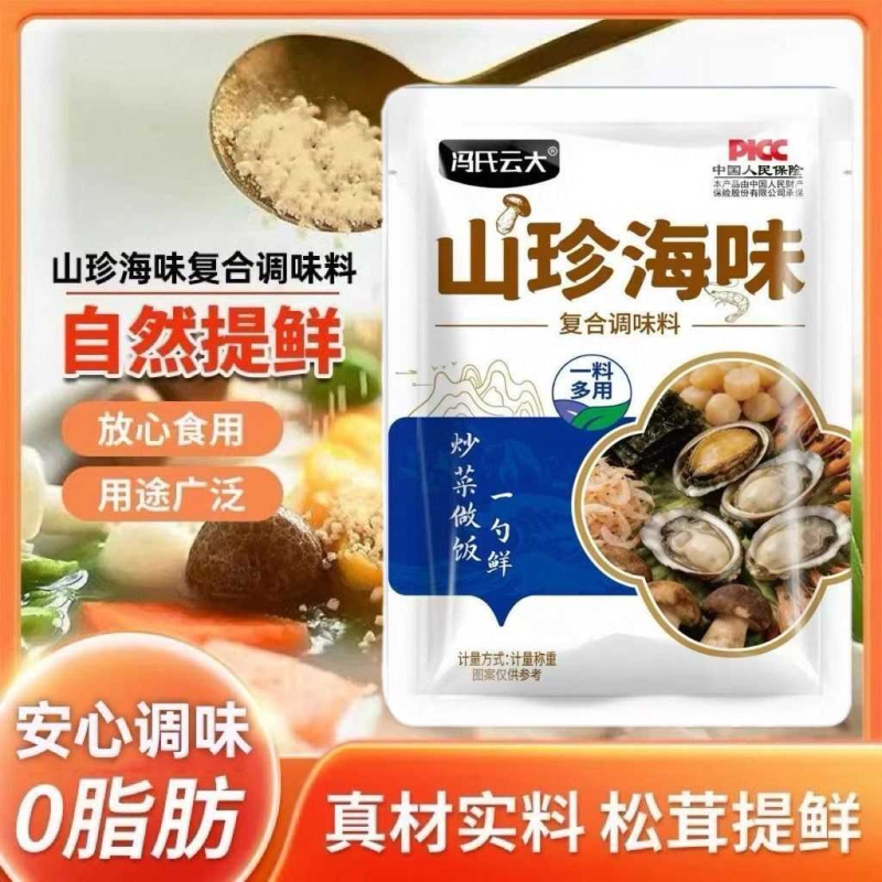山珍海味调味料家用炒菜煲汤炖肉调馅一勺提鲜增鲜提味调料
