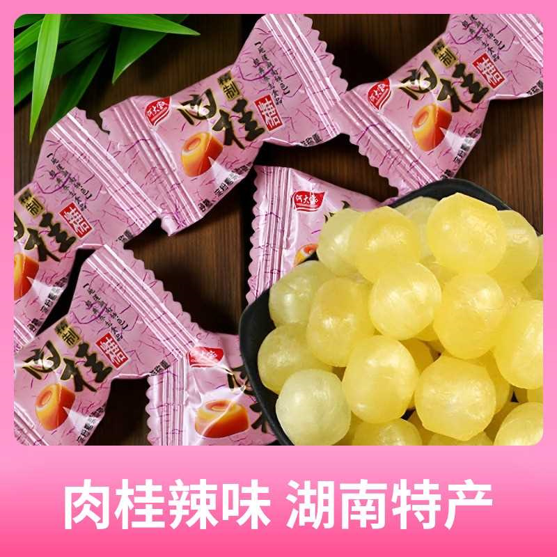 何大宝肉桂糖桂子油辣味桂油糖湖南特产辣味糖果槟休闲零食老牌子