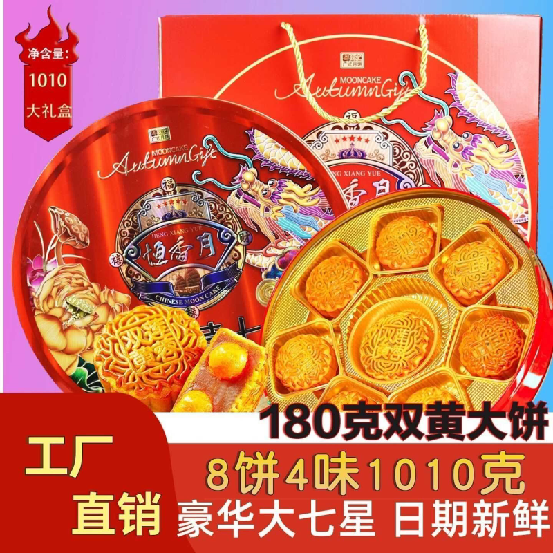 广式七星伴月礼盒双黄白莲蓉多口味五仁高档中秋月饼礼盒装送礼