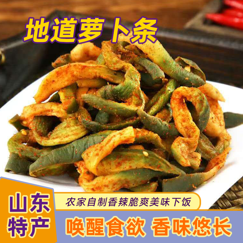 五香萝卜干农家自制青萝卜香辣酱萝卜开胃下饭菜爽脆山东咸菜酱菜