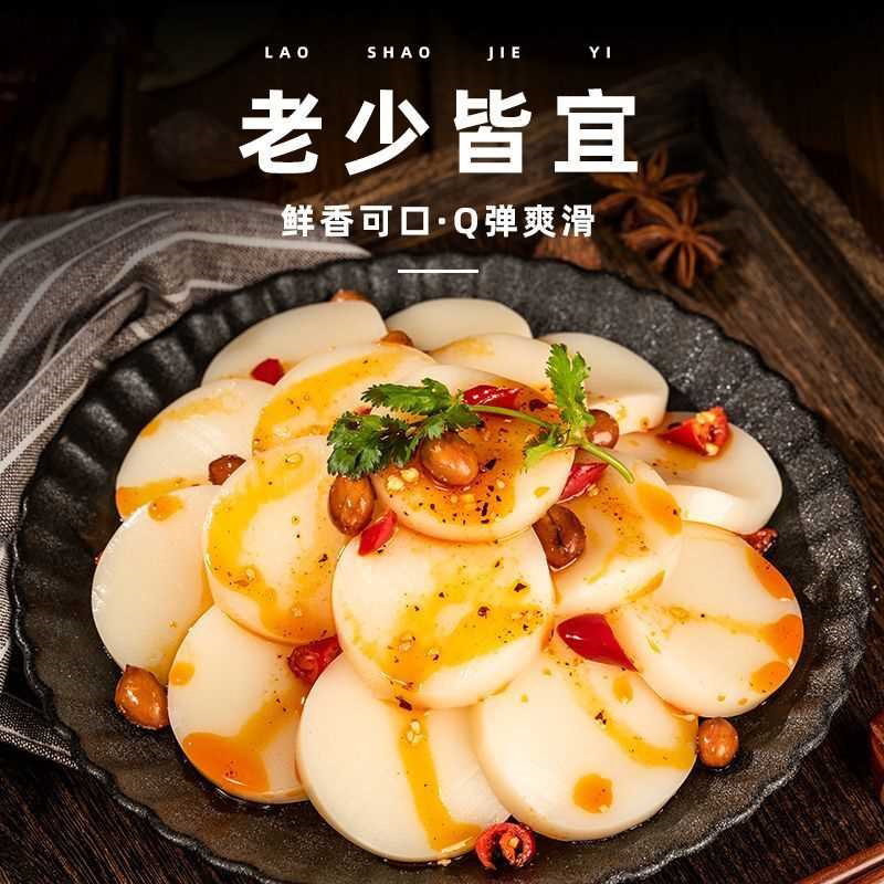 皮老铺皮冻凉拌凉菜酸辣清凉肉皮爽即食美味家常半成品凉菜精选