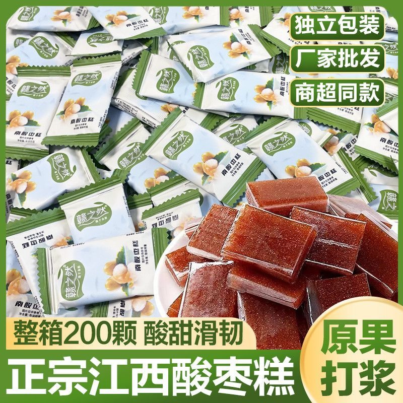 江西特产南酸枣糕蜜饯酸甜开味零食糖果小包装孕妇水果糕休闲零食