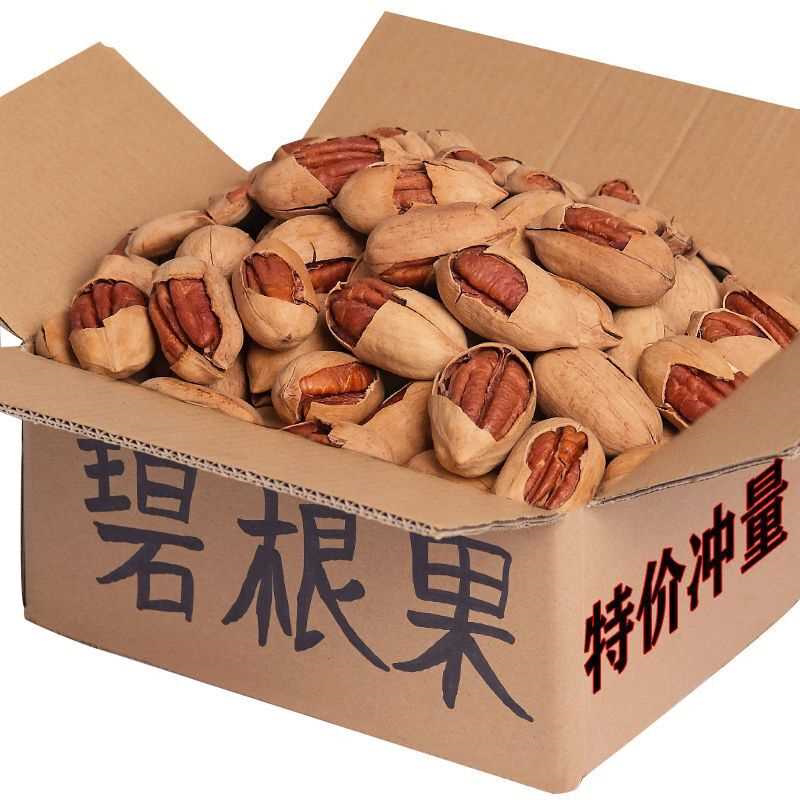 新货碧根果2斤批发价奶油味大颗粒长寿果坚果零食袋装净重250g