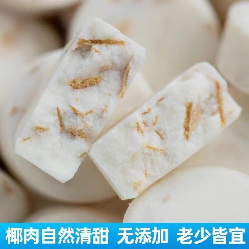 正宗海南特产无加糖燕麦椰子贝片原味老人儿童学生零食红枣椰奶片