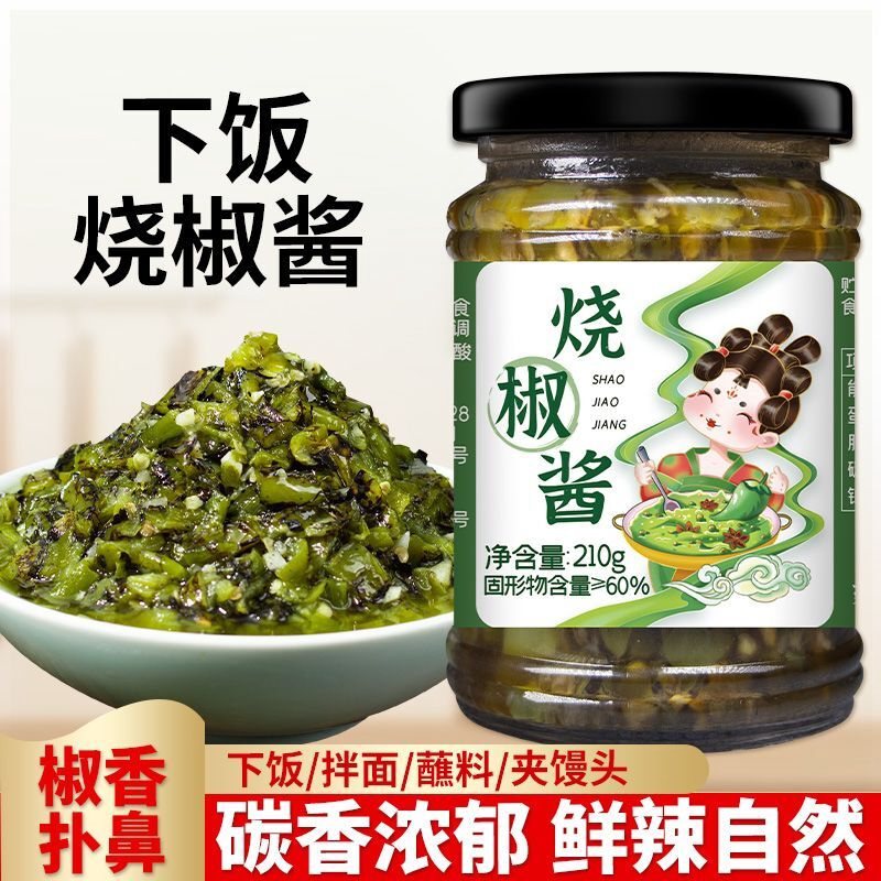 蜀和春正宗四川烧椒酱二荆条辣椒酱下饭拌面拌皮蛋大瓶装青椒酱