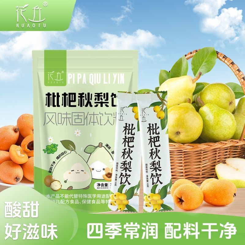 枇杷秋梨饮秋梨膏真材实料大人儿童孩子老人即食即饮小包速溶浓缩