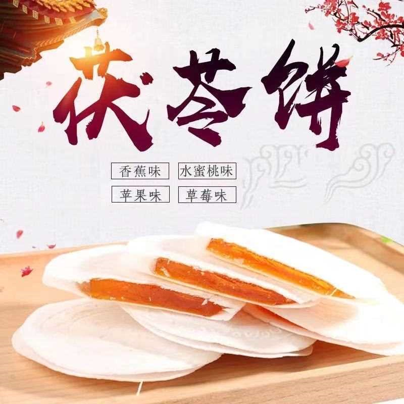 茯苓夹饼老北京特产茯苓饼传统老北京糕点茯苓糕夹心小吃网红零食