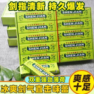 神剑口香糖盒装批发价随身携带薄荷味口香糖泡泡糖一整箱清新口气