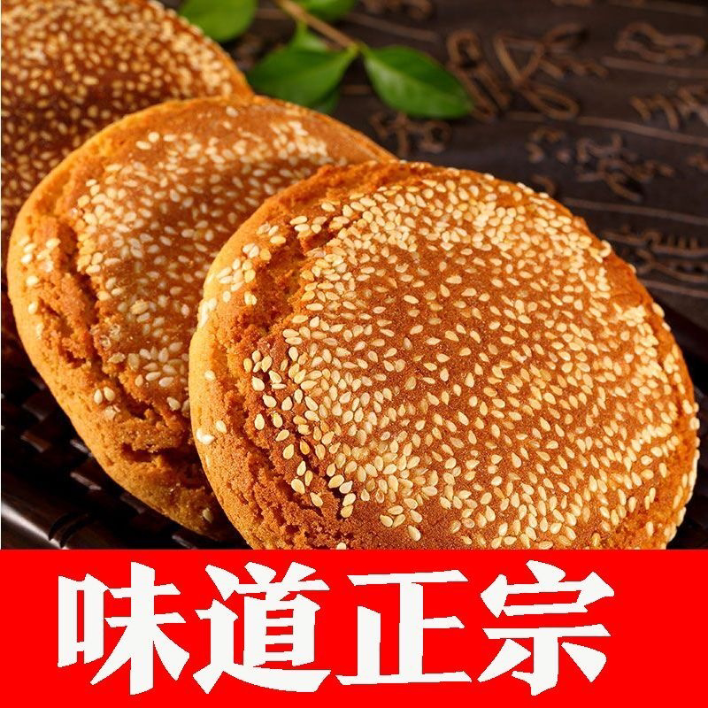 太谷饼山西传统糕点原味早餐红枣特产小吃点心一整箱零食糕点点心