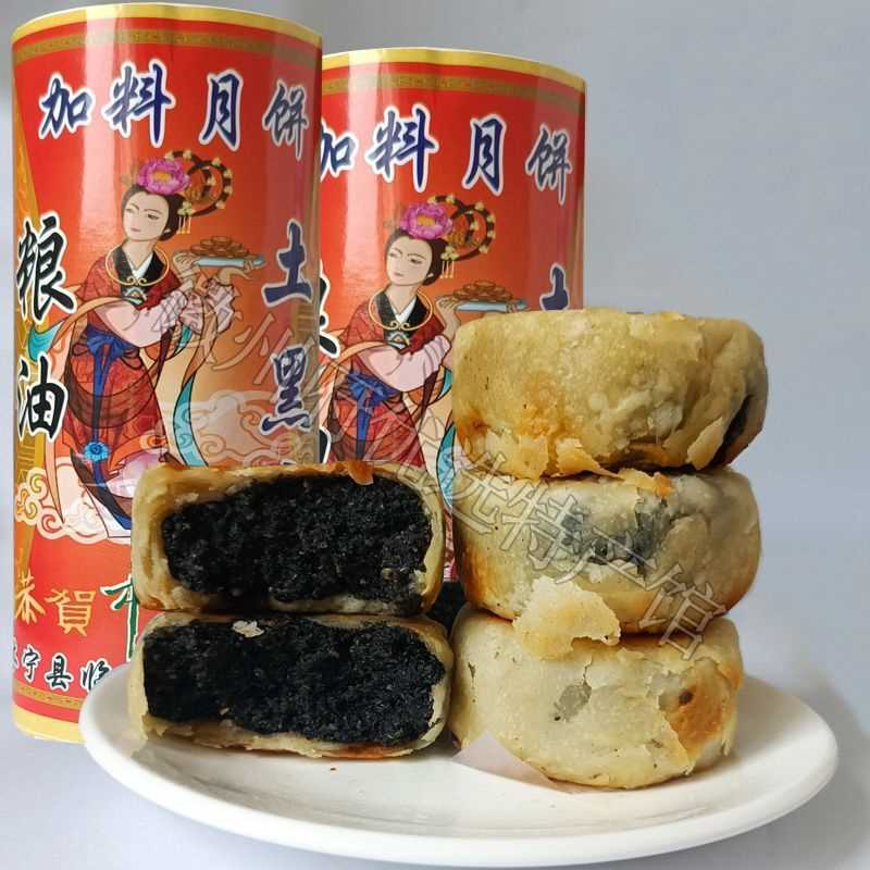 徽式黑芝麻馅土月饼老式徽州酥皮休宁月饼黄山安徽特产传统糕点