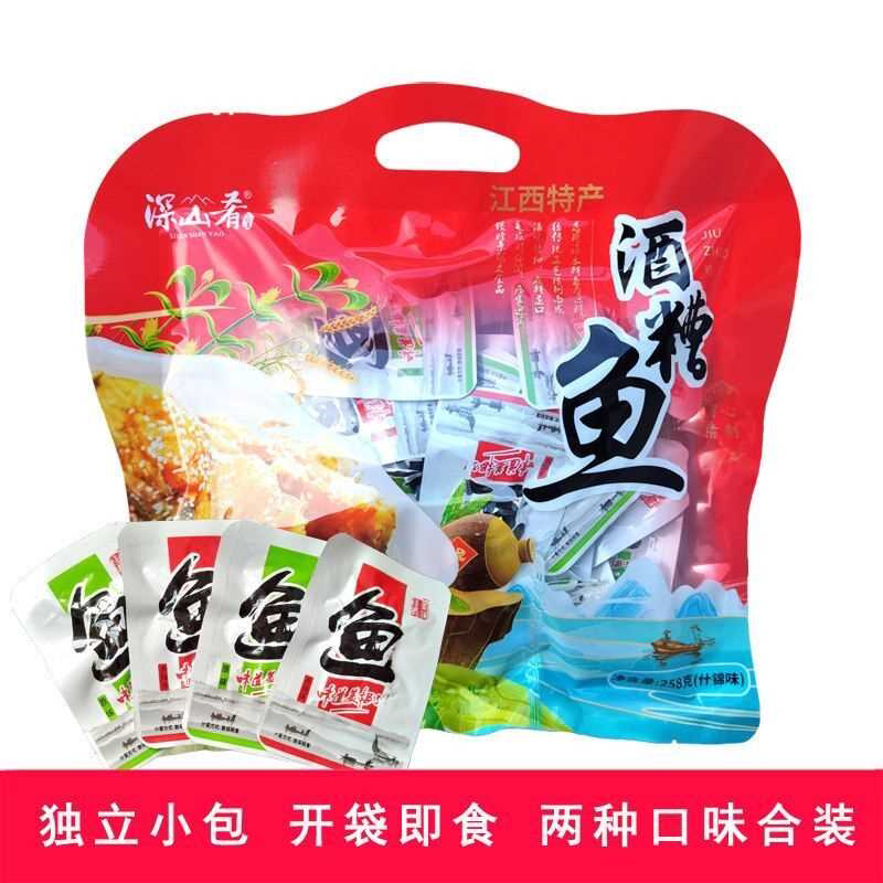 江西特产酒糟鱼袋装鱼干即食下饭菜美味零食小包新老包装随机发