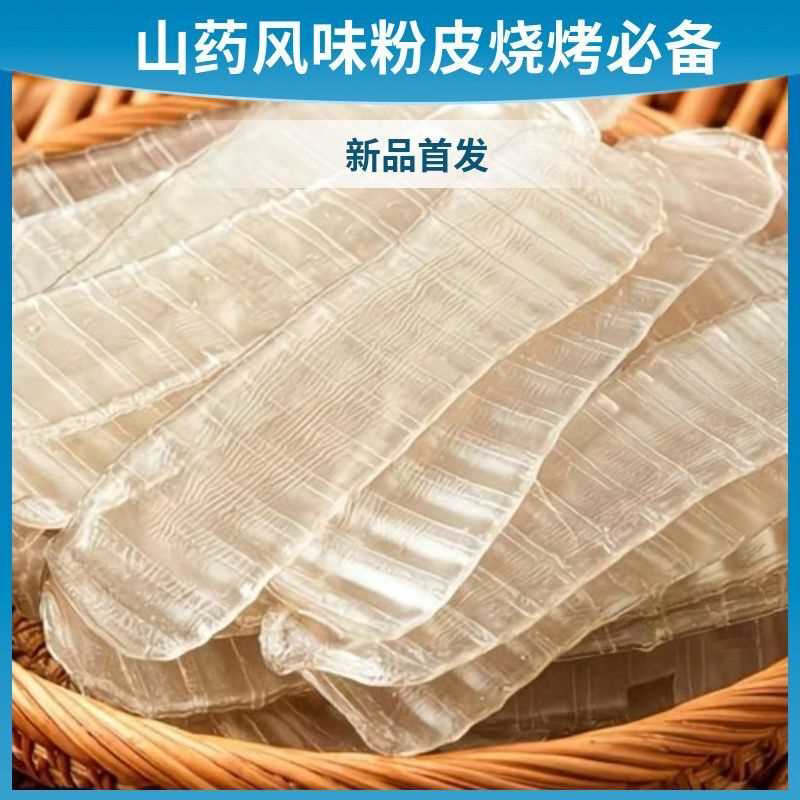 3斤5斤新品首发铁棍山药宽长条粉皮爽滑可口皮农凉拌商用散装整箱