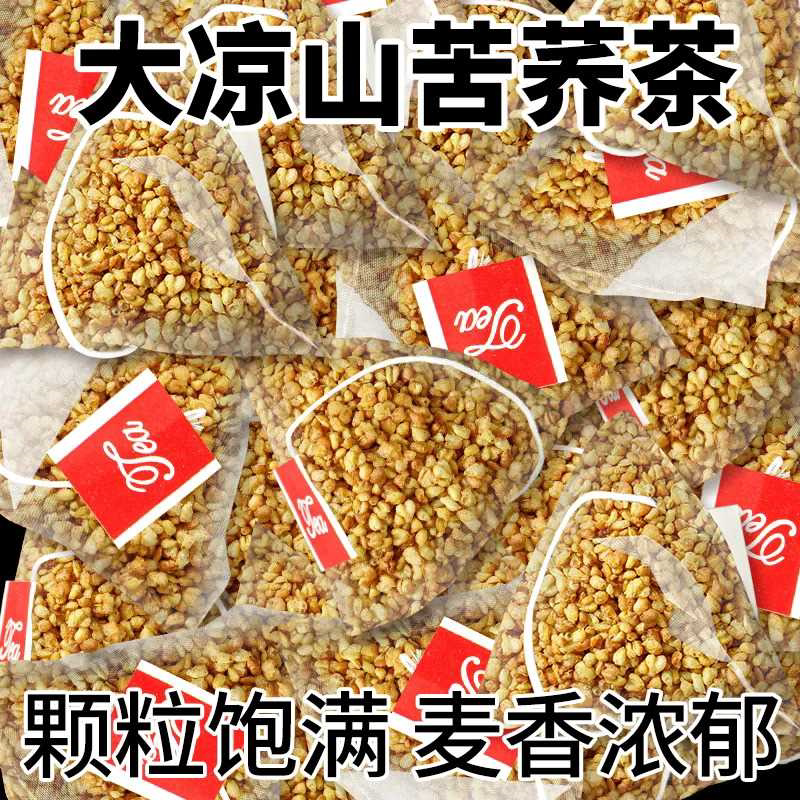 正宗黄苦荞茶非通排刮正品凉山荞麦茶浓香耐泡独立小包装养生茶