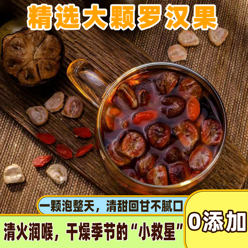 罗汉果新鲜干果桂林特产高山种植罗汉果干果泡茶润喉养生茶花草茶