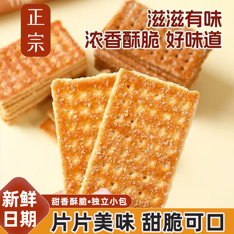 今乐怀旧克力架饼干经典牛奶味独立小包追剧下午茶早餐代餐实惠装