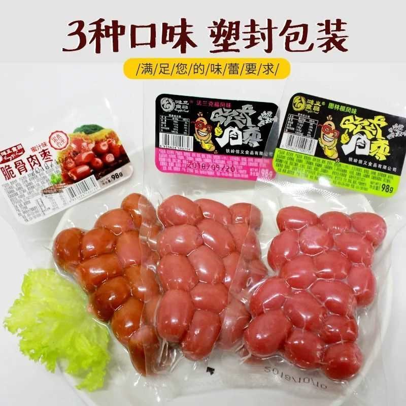 肉枣肠迷你脆骨烤肠网红拇指肠休闲小香肠猪肉类零食小吃即食包邮
