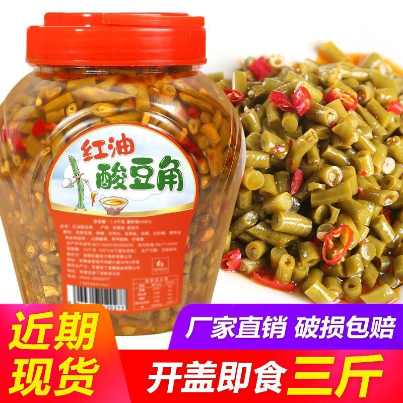 红油香辣酸豆角正宗酸辣豆角罐装商用袋装香脆大袋三鲜下饭菜即食