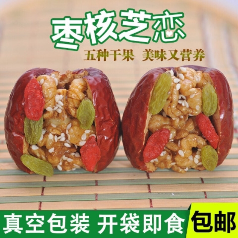 枣夹核桃葡萄干500g新疆和田大枣特产枣夹核桃仁芝麻枸杞干果礼盒