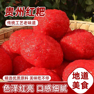 铜仁红粑粑农家传统红喜粑糯米红粑粑贵州特产手工风味特色美食