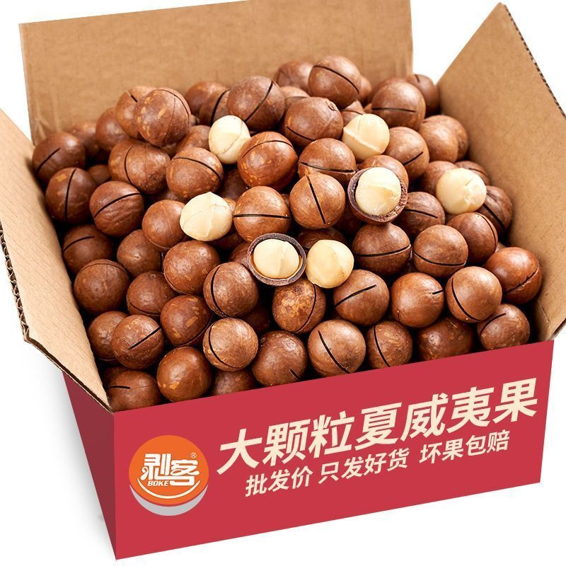 优质新鲜香脆】剥客夏威夷果奶油味大果奶香味零食坚果袋装大罐装