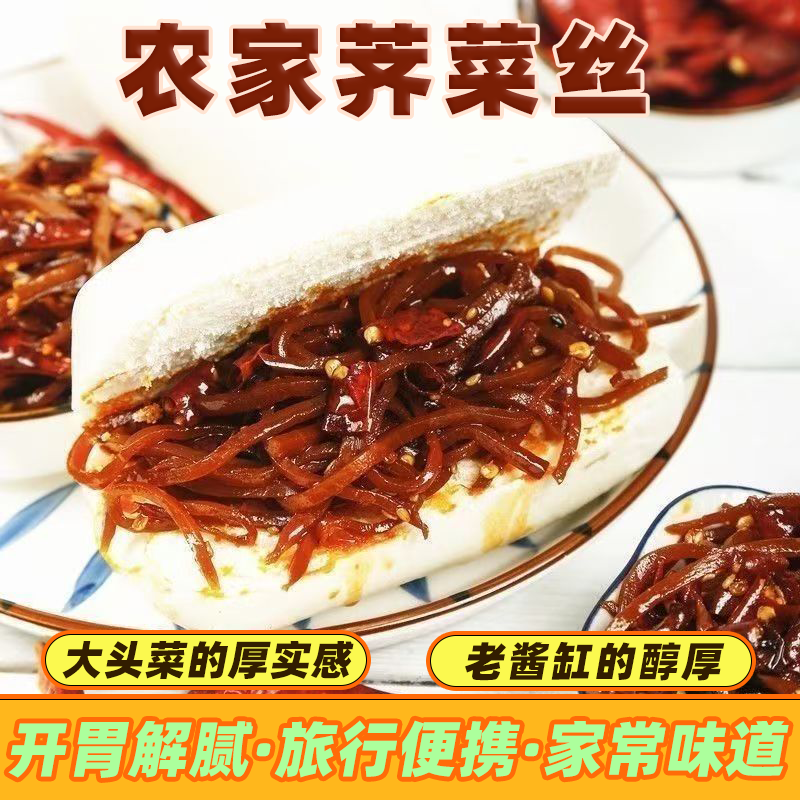 新鲜玫瑰大头菜腌制酱大头菜农家手工自制大缸腌制咸菜酱菜下饭菜