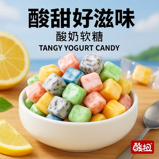 二代酸妞软糖散装混合罐装可乐网红口味解馋糖果酸皮混装儿童零食