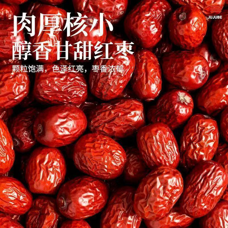 和田大枣特产特级新疆批发灰枣正宗特级若羌红枣骏枣零食煲汤干果