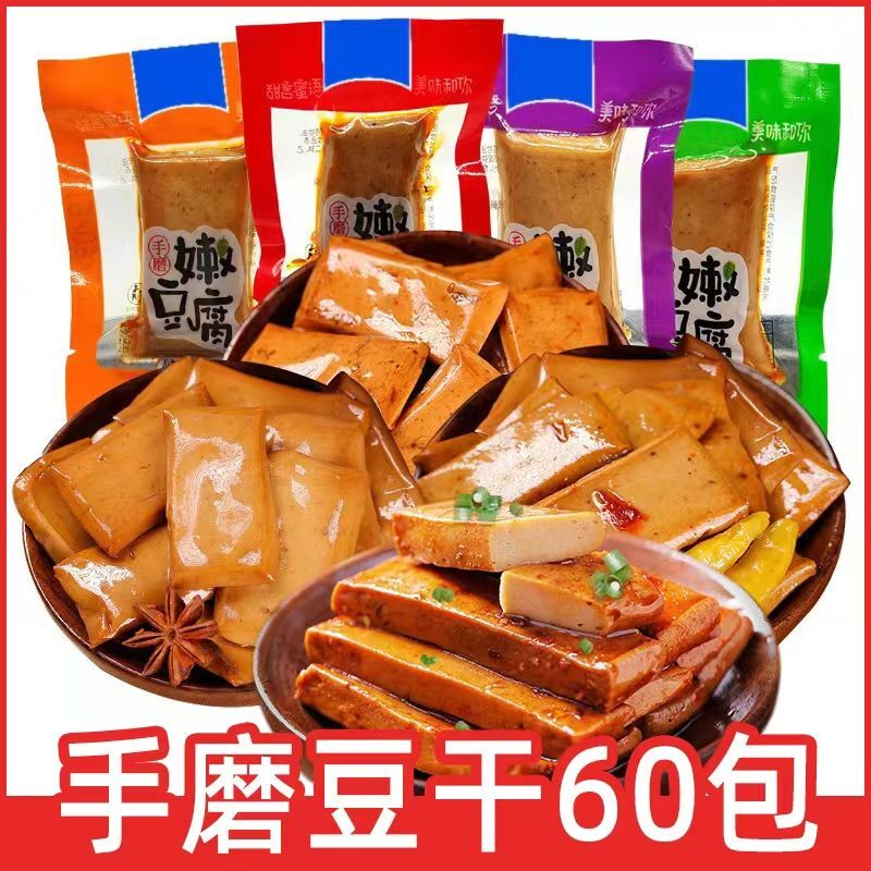 手磨豆干重庆特产五香麻辣QQ豆干休闲零食嫩豆腐干袋装豆制品批发