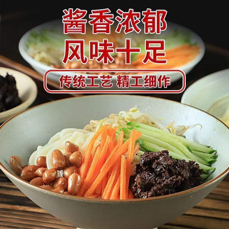 老才臣干黄酱炸酱面酱炒菜调馅拌面炖肉调味品酱炸酱面食品卤肉酱