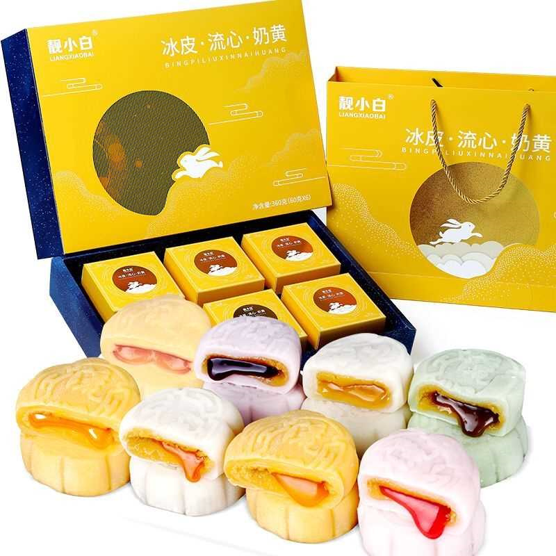 冰皮流心月饼高档礼盒装网红榴莲月饼水果味中秋节送礼长辈团购批