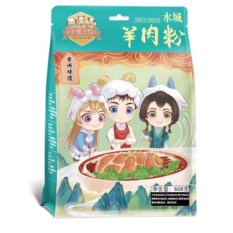 贵州特产羊肉粉水城羊肉粉小吃608g正宗六盘水羊肉粉速食方便早餐