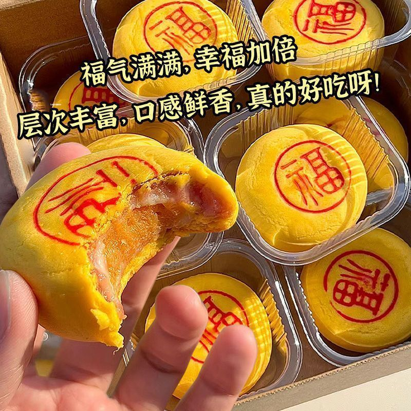 福建小福饼芋泥咸蛋黄肉松饼冰皮月饼黄金饼办公代餐休闲解馋零食