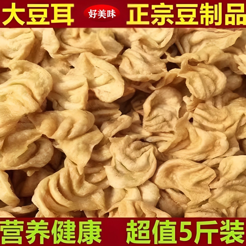 大豆耳素豆耳干货猫耳朵豆皮凉拌菜豆制品人造肉素鸡翅火锅麻辣烫