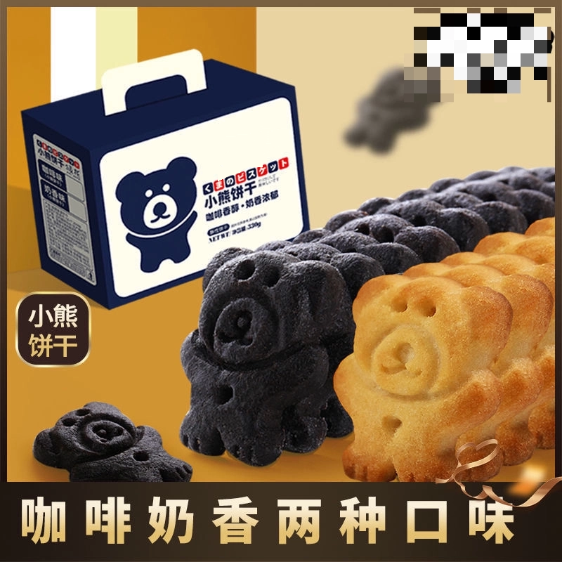 小熊饼干小包装奶香味熊字饼曲奇多口味休闲零食小吃儿童零食饼干