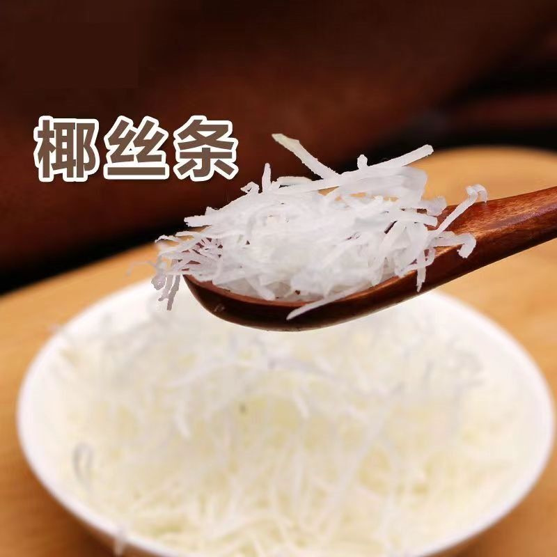 海南椰子丝椰蓉椰丝条原味小方泡鲁达蛋糕馅料椰丝球青团烘焙无糖