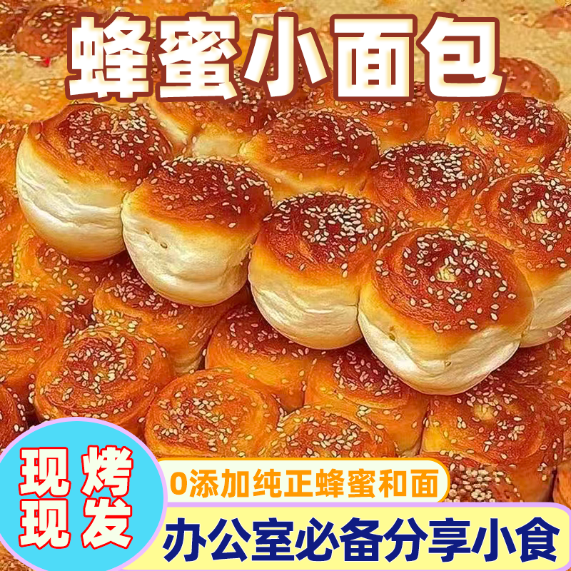 蜂蜜黄金脆底小面包手撕面包经典蛋糕搭配牛奶早餐速食整箱批发,零食/坚果/特产,手撕面包,淘宝优惠券,粉丝福利购,淘宝优惠卷