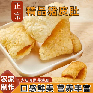 新鲜现炸猪皮肚干货酥脆响皮火锅麻辣烫凉拌菜食材批发火锅配菜