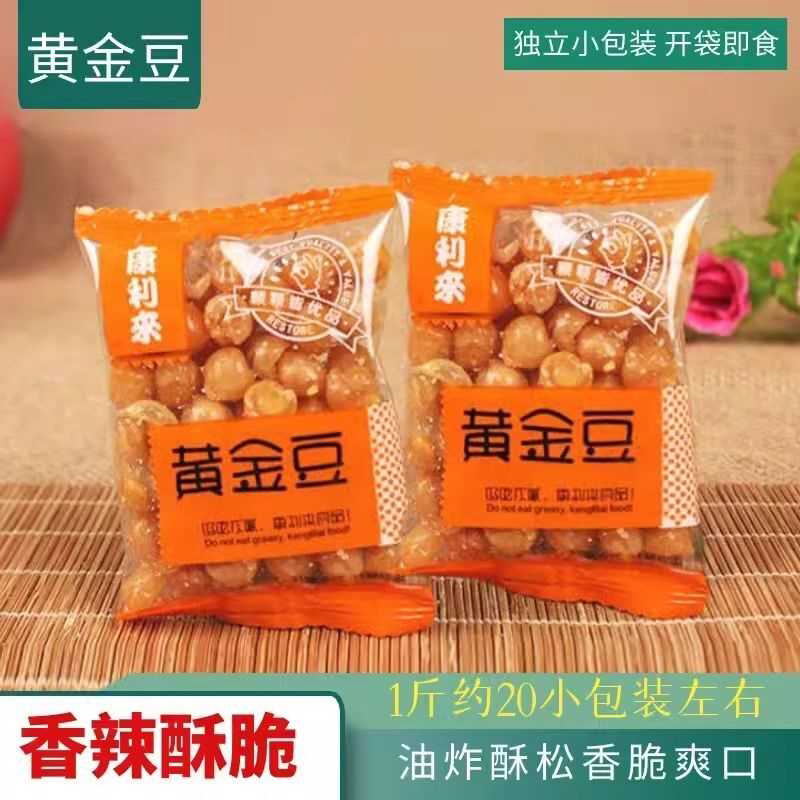 黄金豆牛肉味独立小包装豆类干果炒货休闲小零食小碗豆子油炸香脆