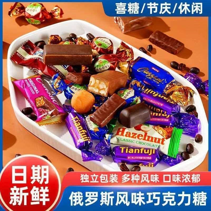 俄罗斯风味混合糖果紫皮糖巧克力混装夹心年货酥糖软糖大礼包批发