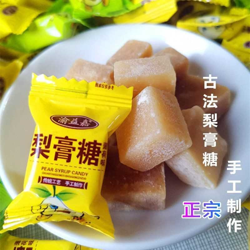 正宗老牌子手工百草秋梨膏糖清爽薄荷糖休闲零食批发糖果胖大海糖