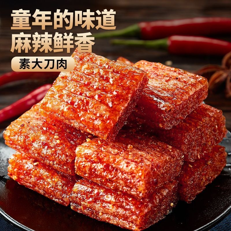 大刀肉辣条零食8090后儿时网红怀旧素食麻辣湖南休闲食品