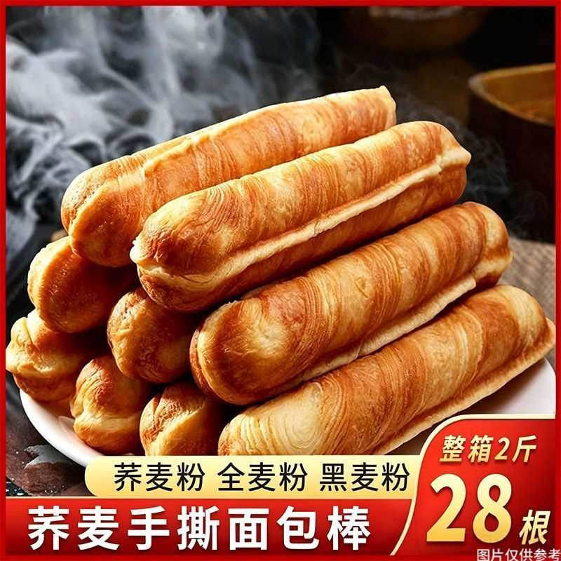 无蔗糖黑麦全麦手撕面包棒早餐整箱代餐零食品