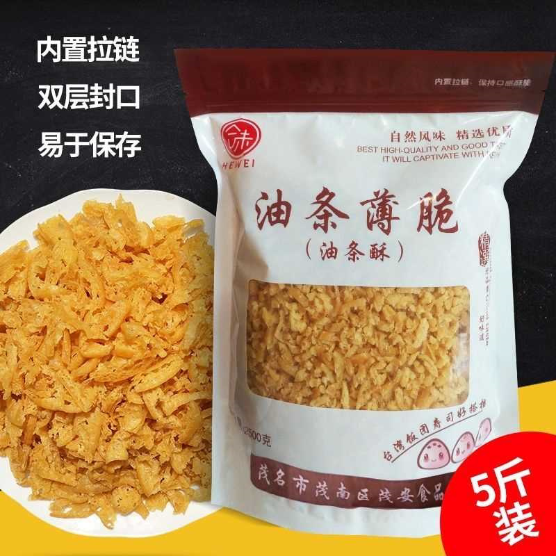 饭团原材料油条酥薄脆台湾饭团寿司紫菜包饭配料油条脆商用摆摊