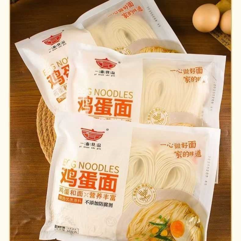 一面鸡蛋面半干面圆面条批发一整箱多袋装火锅店劲道半湿面