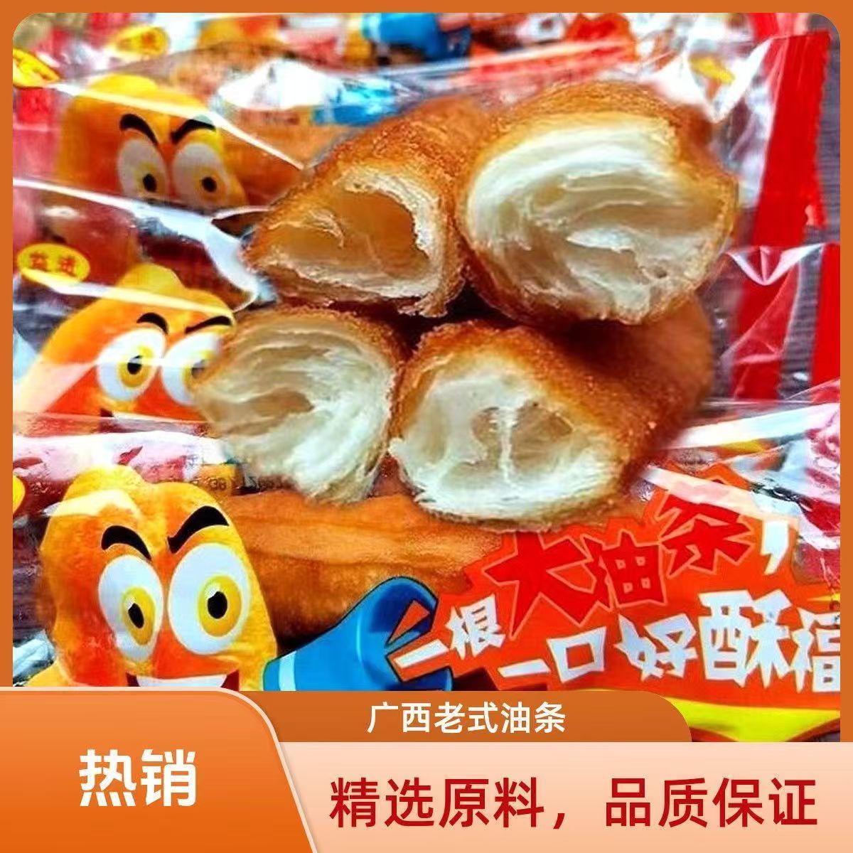 即食广西特产玉林油条香甜油炸8090怀旧传统童年糕点早餐零食