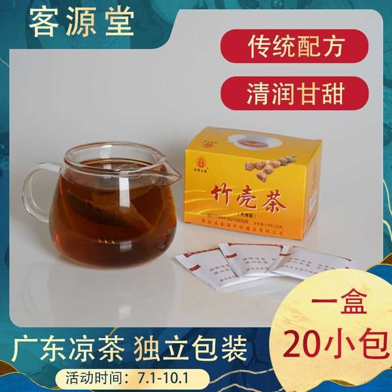 紫金竹壳茶老牌广东凉茶河源特产养生凉茶葫芦茶金银花茶健康通用