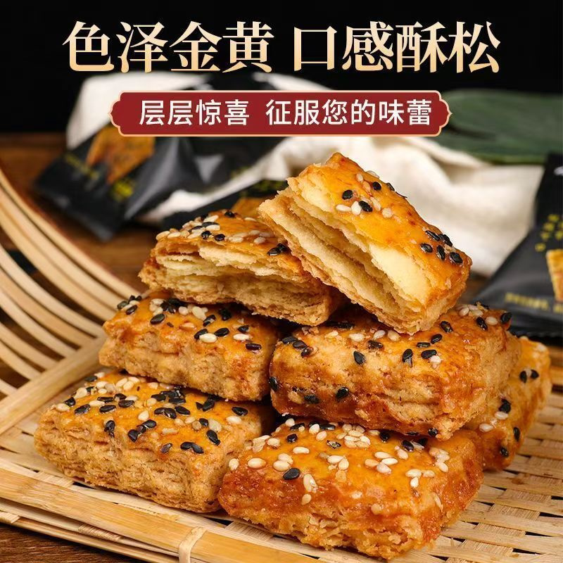 山药南瓜酥饼干无蔗糖木糖醇糕点饼千层酥千层饼零食五谷杂粮粗粮