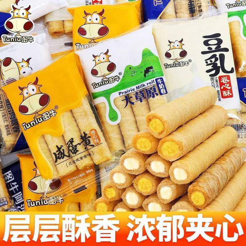 咸蛋黄卷心酥整箱豆乳芝士注夹心小蛋卷饼干早餐网红休闲零食