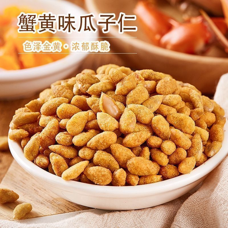 蟹黄无壳瓜子仁炒货葵花籽坚果口味批发独立小包装食品休闲零食